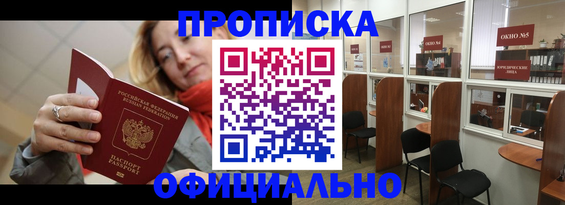 временная регистрация адрес в Николаевске-на-Амуре