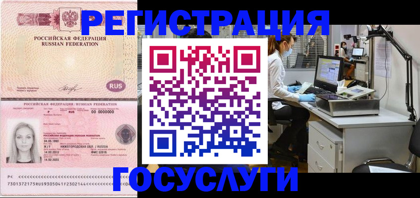 временная регистрация для школы в Николаевске-на-Амуре
