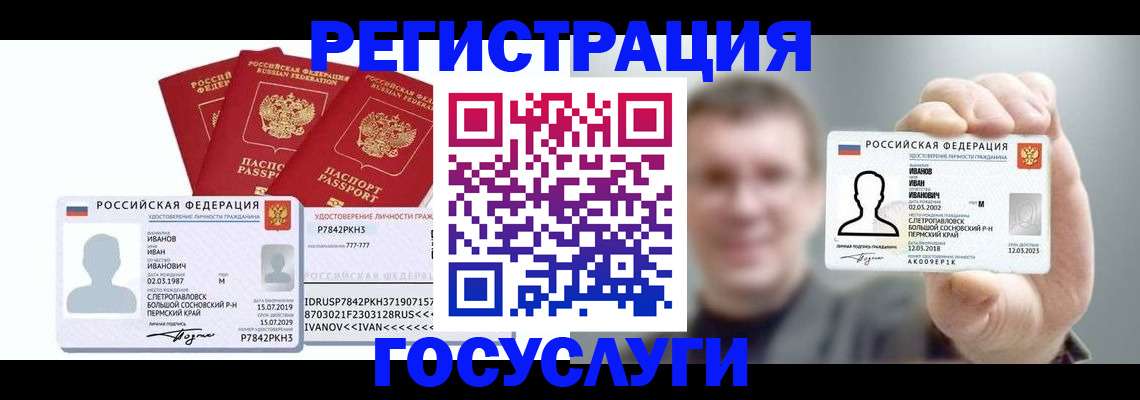 временная регистрация адрес в Николаевске-на-Амуре