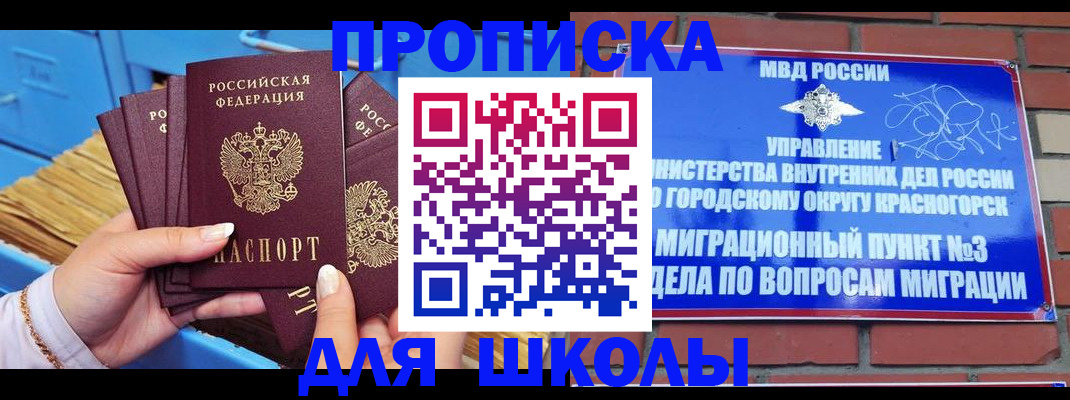 временная регистрация адрес в Николаевске-на-Амуре