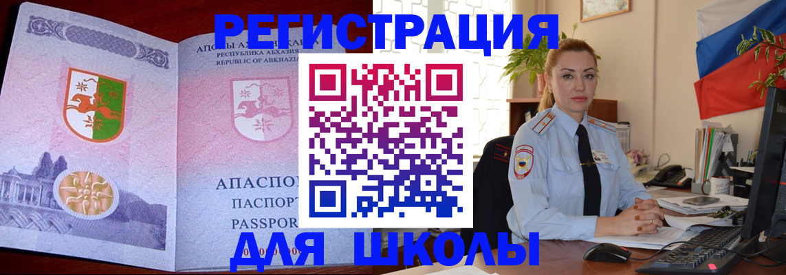 временная регистрация недорого в Николаевске-на-Амуре